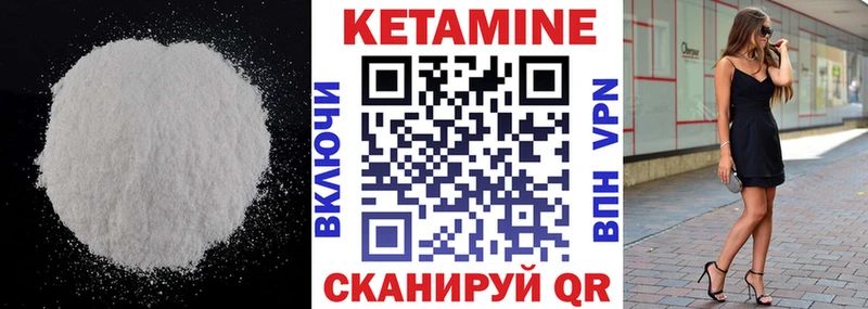 КЕТАМИН VHQ  Калининград 