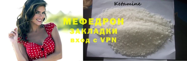 мяу мяу кристалл Абдулино