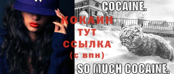 мяу мяу кристалл Абдулино