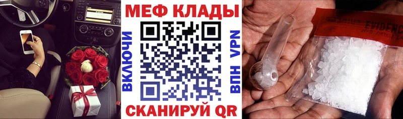 Мефедрон мяу мяу сколько стоит Калининград
