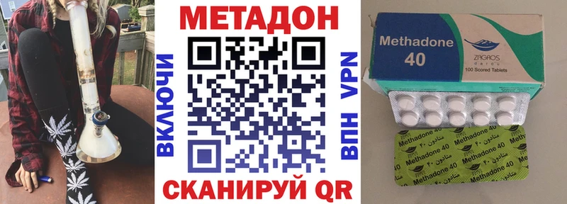 ОМГ ОМГ зеркало  цена   Калининград  Метадон methadone 