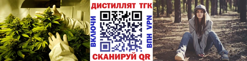 ТГК гашишное масло Калининград
